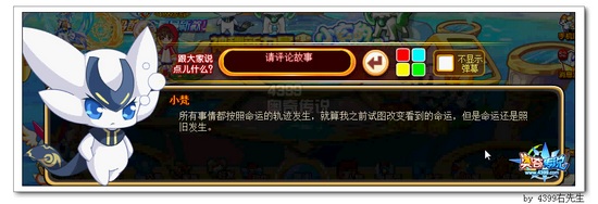 奥奇传说命中注定的试炼