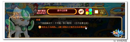 奥奇传说命中注定的试炼 小玄成为幕后操控者