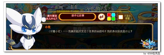 奥奇传说命中注定的试炼