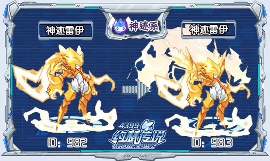 约瑟传说神迹雷伊种族值 技能表