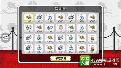 4399全民巨星2