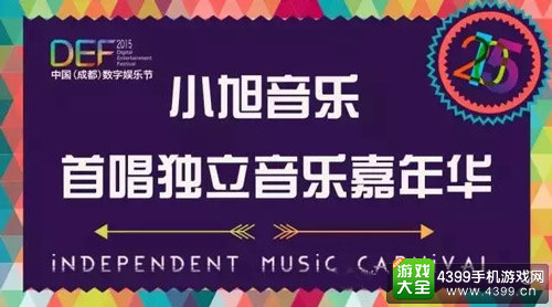 小旭音乐