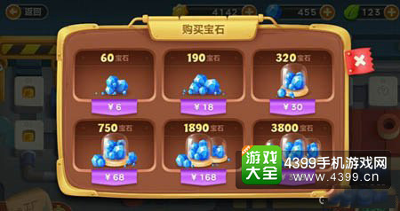 保卫萝卜3宝石获得方法