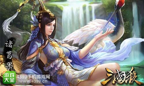 4399三国杀