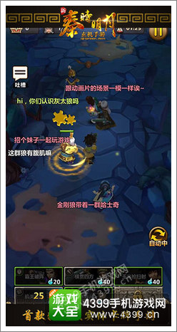 新秦时明月手游攻略