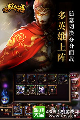 无双西游