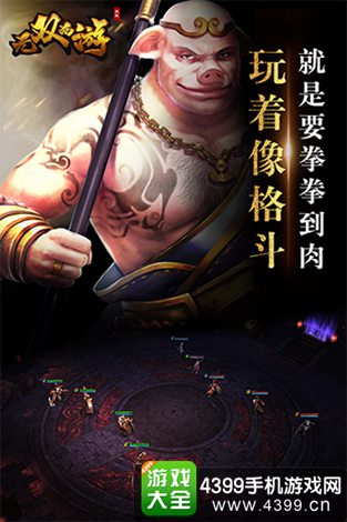 无双西游