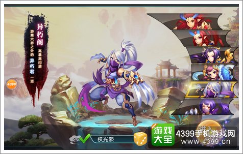 新花千骨手游评测