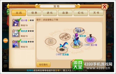新花千骨游戏评测