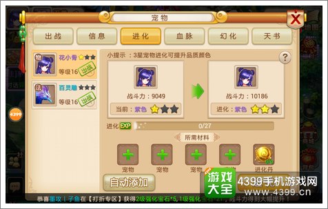 新花千骨手游怎么样