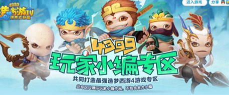 洪荒大劫篇玩家小编专区