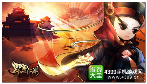 霹雳江湖