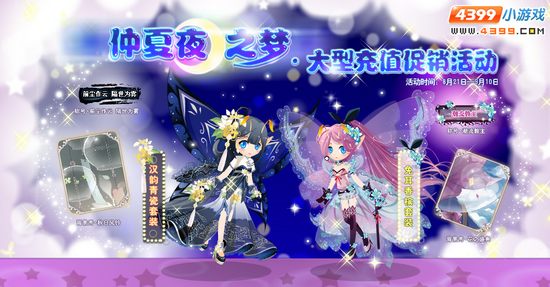 小花仙仲夏夜之梦大型充值——古韵今风 兔耳香槟套装、汉韵青瓷套装