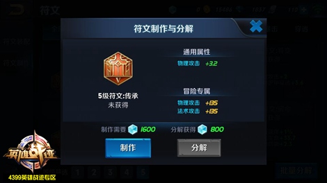 王者荣耀韩信符文搭配