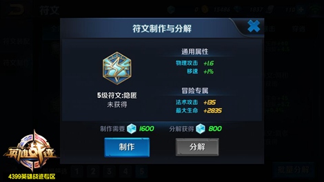王者荣耀韩信符文搭配