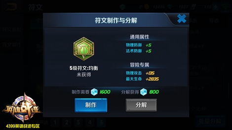 王者荣耀韩信符文搭配