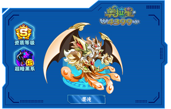 奥拉星奥义灵兽宫