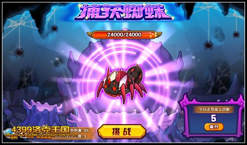 洛克王国剧毒狼蛛怎么得