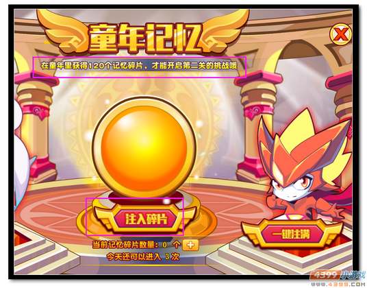 魔神世纪乔伊进化第一关