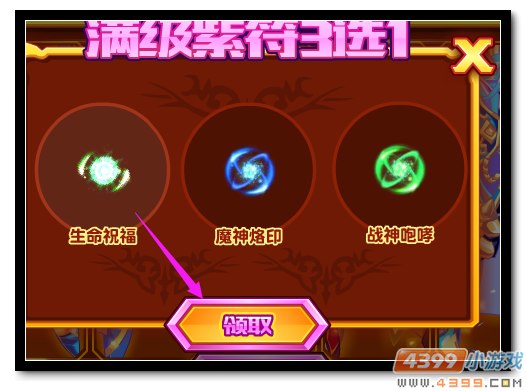 魔神世纪VIP至尊5豪礼领取奖励