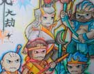 造梦西游4手绘洪荒大劫