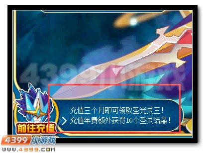 赛尔号圣光灵王超进化究极开启
