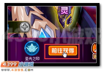 赛尔号圣光灵王超进化
