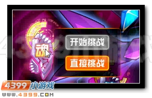 赛尔号圣光灵皇获得攻略