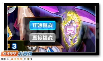 赛尔号圣光灵皇活动攻略