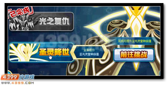 赛尔号圣光灵皇获得