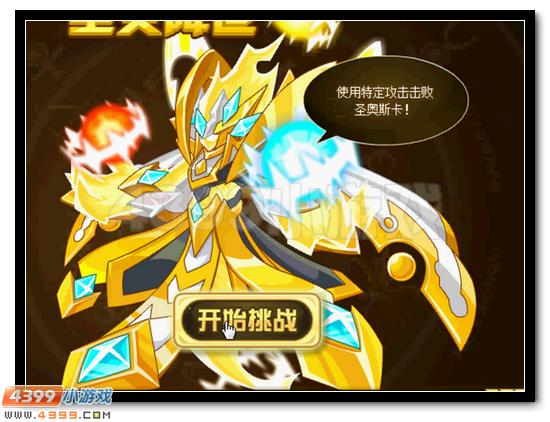赛尔号圣光灵王超进化圣光灵皇