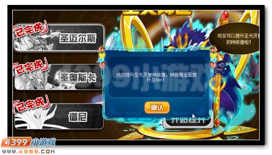 赛尔号圣光灵王超进化圣光灵皇