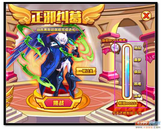 魔神世纪乔伊进化第二关