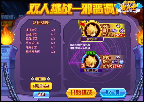 龙斗士邪恶洞穴 得海量觉醒之石