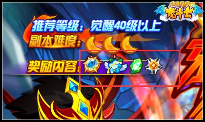龙斗士邪恶洞穴 得海量觉醒之石