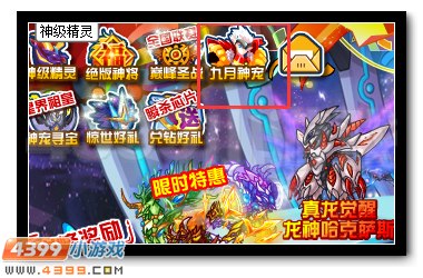 赛尔号9月包月精灵 森林弓骑兵
