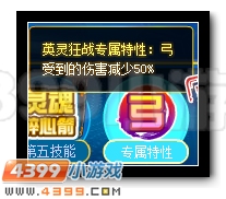 赛尔号9月包月精灵 森林弓骑兵