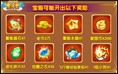 龙斗士荣誉庆典 个人PK赛颁奖