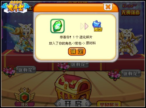 龙斗士荣誉庆典 个人PK赛颁奖