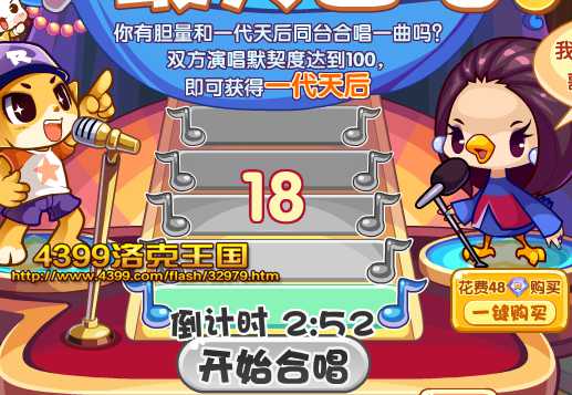 洛克王国星光演唱会之最美合唱 一代天后登场