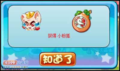 卡布西游粉狐圣女在哪 怎么得