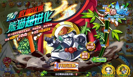 奥奇传说武极功夫熊猫怎么得 在哪规则