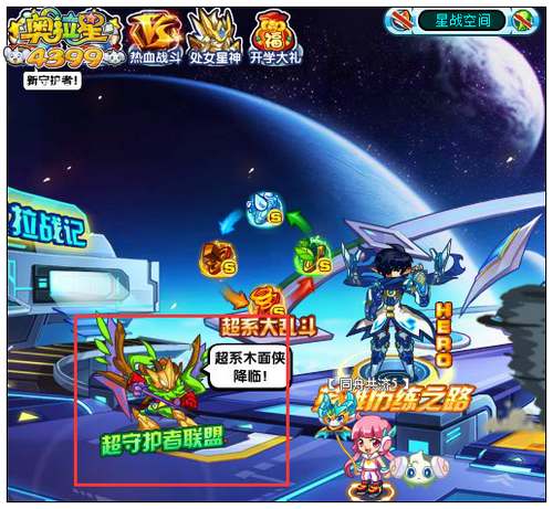 奥拉星木面御剑侠在哪