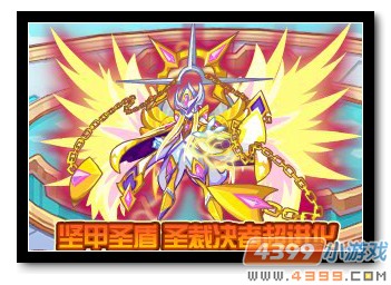 魔神世纪圣裁决者超进化