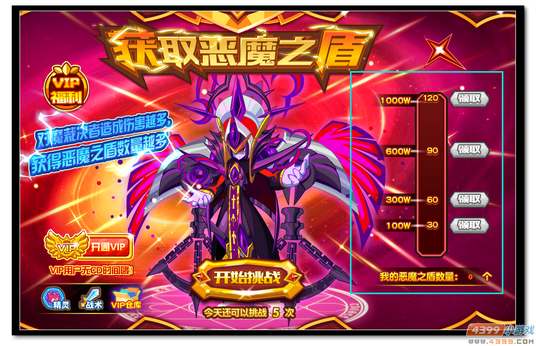 魔神世纪圣裁决者超进化第一关