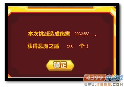 魔神世纪圣裁决者超进化第一关道具