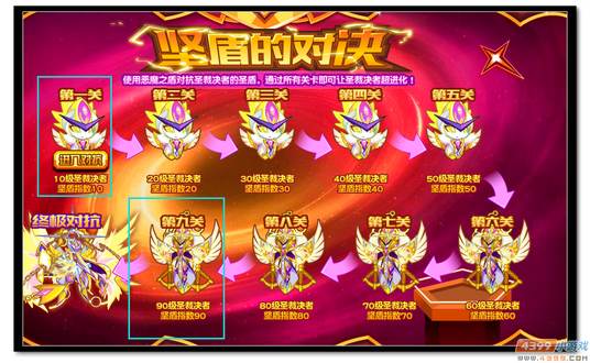 魔神世纪圣裁决者超进化第二关