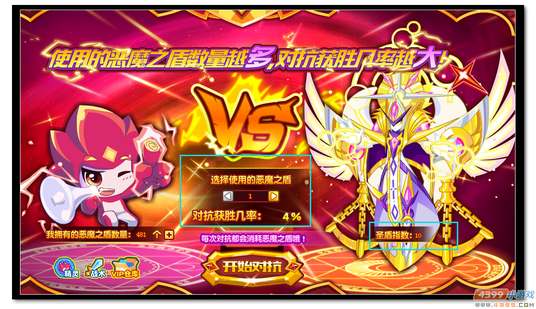 魔神世纪圣裁决者超进化第二关