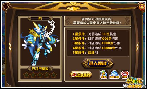 奥拉星阴阳合体 天道无极