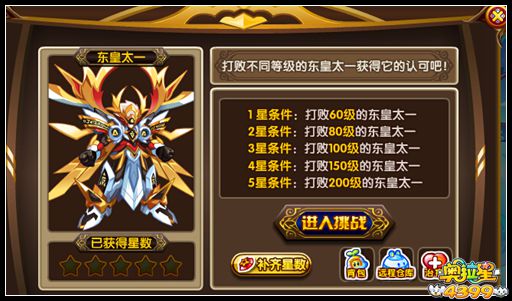 奥拉星阴阳合体 天道无极